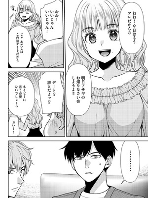 サイベリアplus Vol.30_018