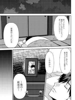 サイベリアplus Vol.30_019
