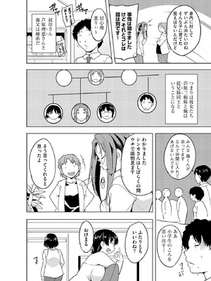 サイベリアplus Vol.30_048