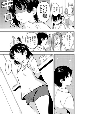 サイベリアplus Vol.30_049