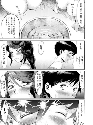 サイベリアplus Vol.30_093