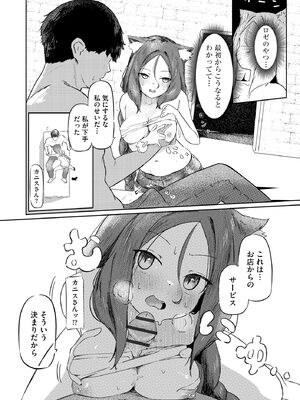 サイベリアplus Vol.30_122