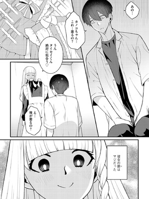 サイベリアplus Vol.30_139