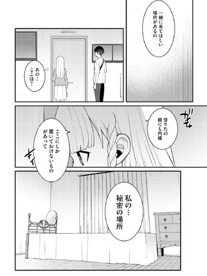 サイベリアplus Vol.30_144