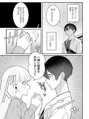 サイベリアplus Vol.30_145