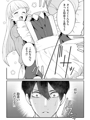 サイベリアplus Vol.30_146