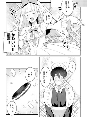 サイベリアplus Vol.30_147