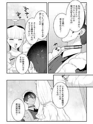 サイベリアplus Vol.30_148