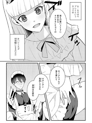 サイベリアplus Vol.30_149