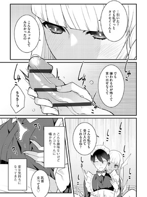 サイベリアplus Vol.30_151