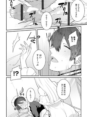 サイベリアplus Vol.30_152