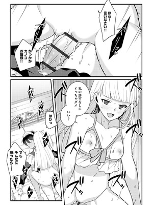 サイベリアplus Vol.30_155