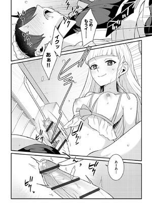 サイベリアplus Vol.30_156