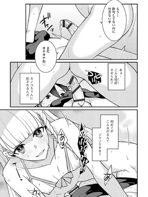 サイベリアplus Vol.30_157