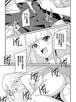 サイベリアplus Vol.30_159