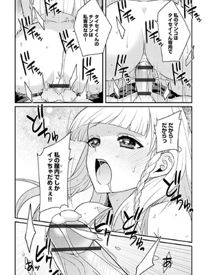 サイベリアplus Vol.30_160