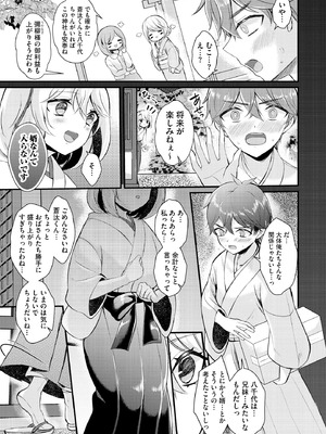 サイベリアplus Vol.30_189