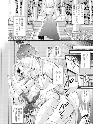 サイベリアplus Vol.30_190