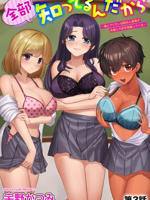 サイベリアplus Vol.30_213