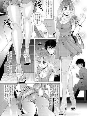 サイベリアplus Vol.30_243