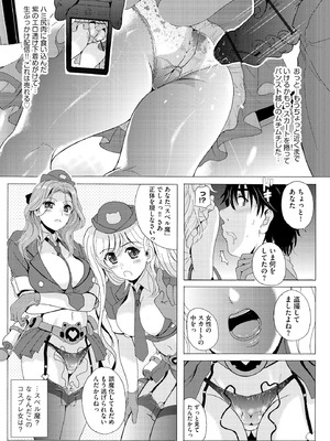 サイベリアplus Vol.30_244