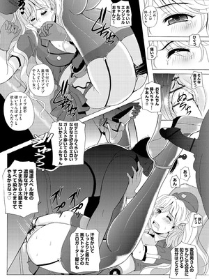 サイベリアplus Vol.30_257