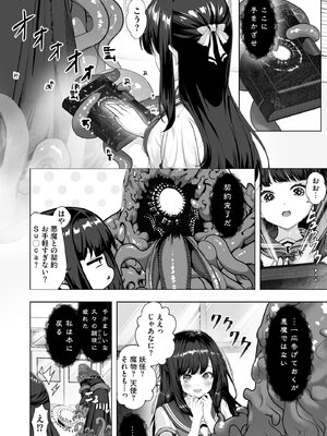 サイベリアplus Vol.30_270