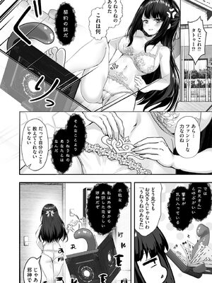 サイベリアplus Vol.30_272