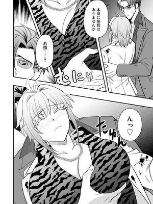 サイベリアplus Vol.30_296