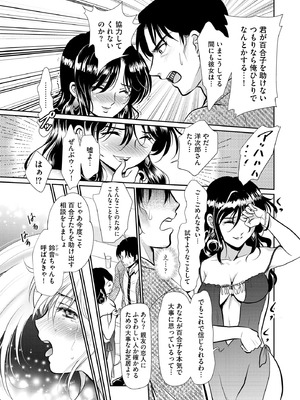 サイベリアplus Vol.30_323