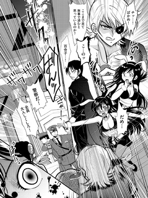 サイベリアplus Vol.30_338