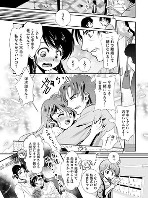 サイベリアplus Vol.30_345