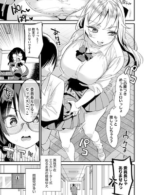 サイベリアplus Vol.31_011