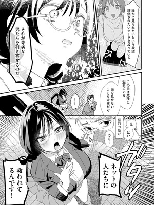 サイベリアplus Vol.31_015