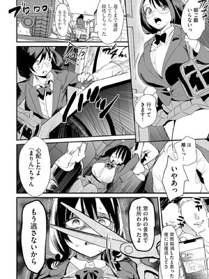 サイベリアplus Vol.31_022