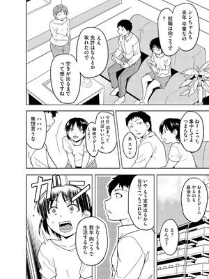 サイベリアplus Vol.31_092