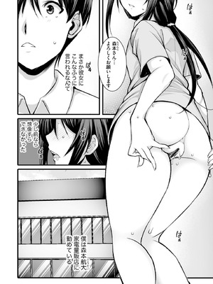 サイベリアplus Vol.31_111