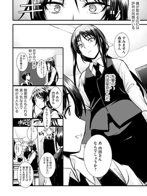 サイベリアplus Vol.31_112