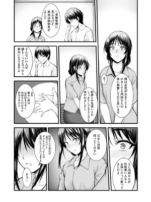 サイベリアplus Vol.31_121