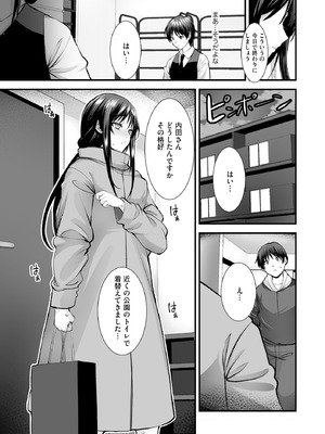 サイベリアplus Vol.31_123