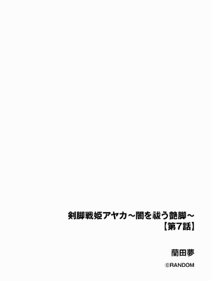 サイベリアplus Vol.31_138