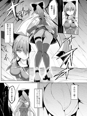 サイベリアplus Vol.31_139