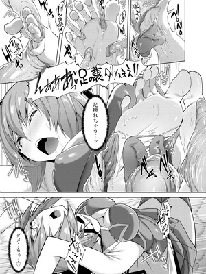 サイベリアplus Vol.31_147