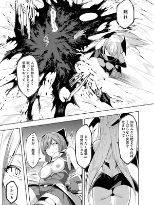 サイベリアplus Vol.31_161