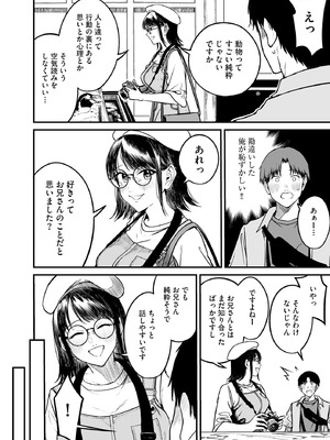 サイベリアplus Vol.31_170