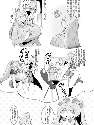 サイベリアplus Vol.31_228