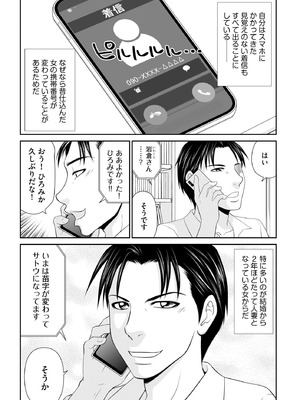 サイベリアplus Vol.31_253