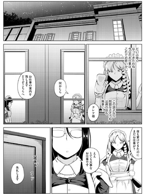 サイベリアplus Vol.31_279