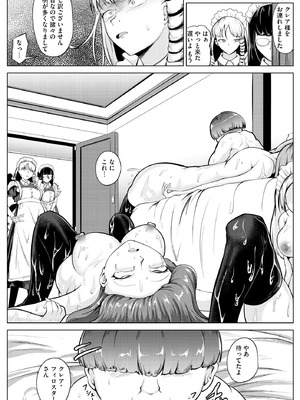 サイベリアplus Vol.31_280