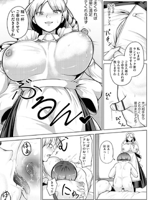 サイベリアplus Vol.31_283